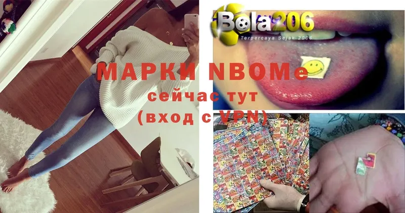 Марки NBOMe 1500мкг  Усолье-Сибирское 